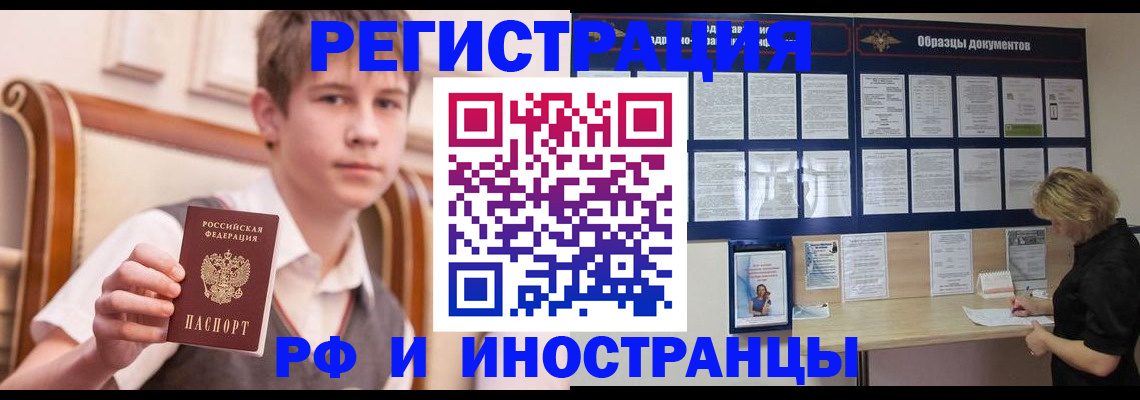 прописка для военкомата в Ирбите