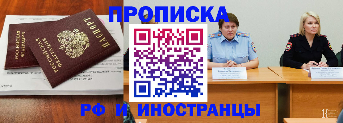 временная регистрация для всех в Ирбите